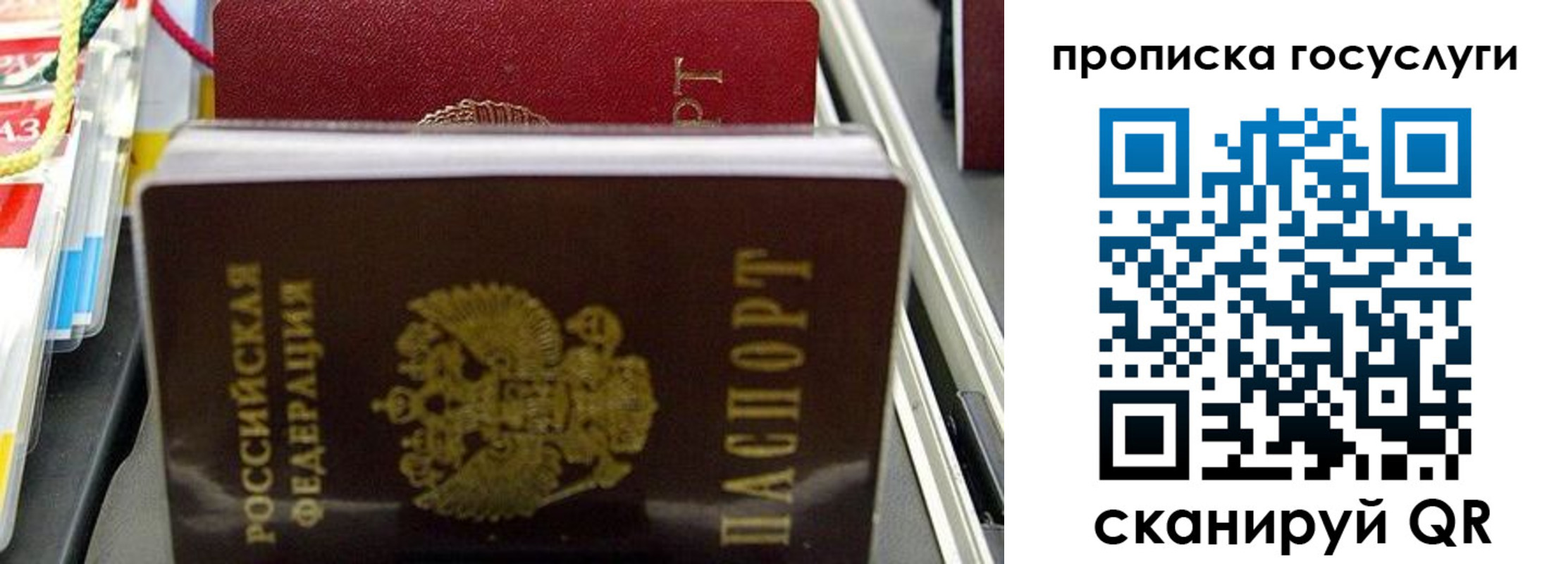где прописаться в Алапаевске